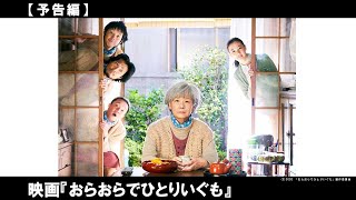 新しい日常を生きる今―不安や寂しさを受け入れて力強く歩みを進める桃子さんの姿が優しく響く、可憐でたくましい唯一無二の感動作