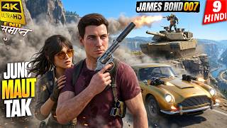 007 FIRST LIGHT | Final Mission With Bond's Car [4K Gameplay Hindi]