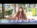 20201021中天新聞　老外公園放狗追貓　女制止遭「肘擊」倒地掛彩