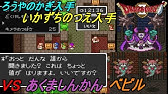 Fc ドラクエ３ 1 256の確率 ボストロールは何回の戦闘で らいじんのけん をドロップするのかやってみた ふつーにプレイ動画その9 Youtube