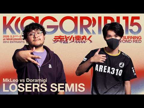 Kagaribi #15 LSF - MkLeo MetaKnight/Joker vs DoraRight MinMin - Super Smash Bros. Tournament