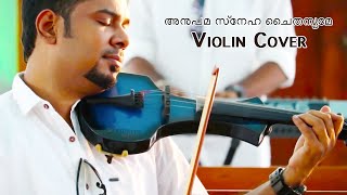 Anupamasneha Chaithanyame | Varnapakittu | അനുപമ സ്നേഹ ചൈതന്യമേ Violin Cover | Kreative KKonnect chords