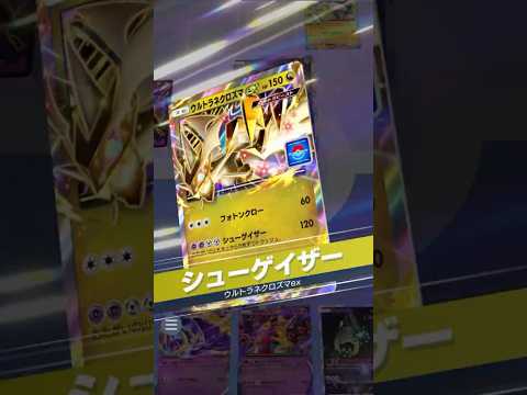 【ポケポケ】ポケポケの楽しい瞬間😁✨️ #ポケポケ #ポケモン #pokemon