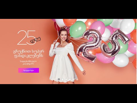 shekvetis gapormeba #MarinaFaberlicPlus