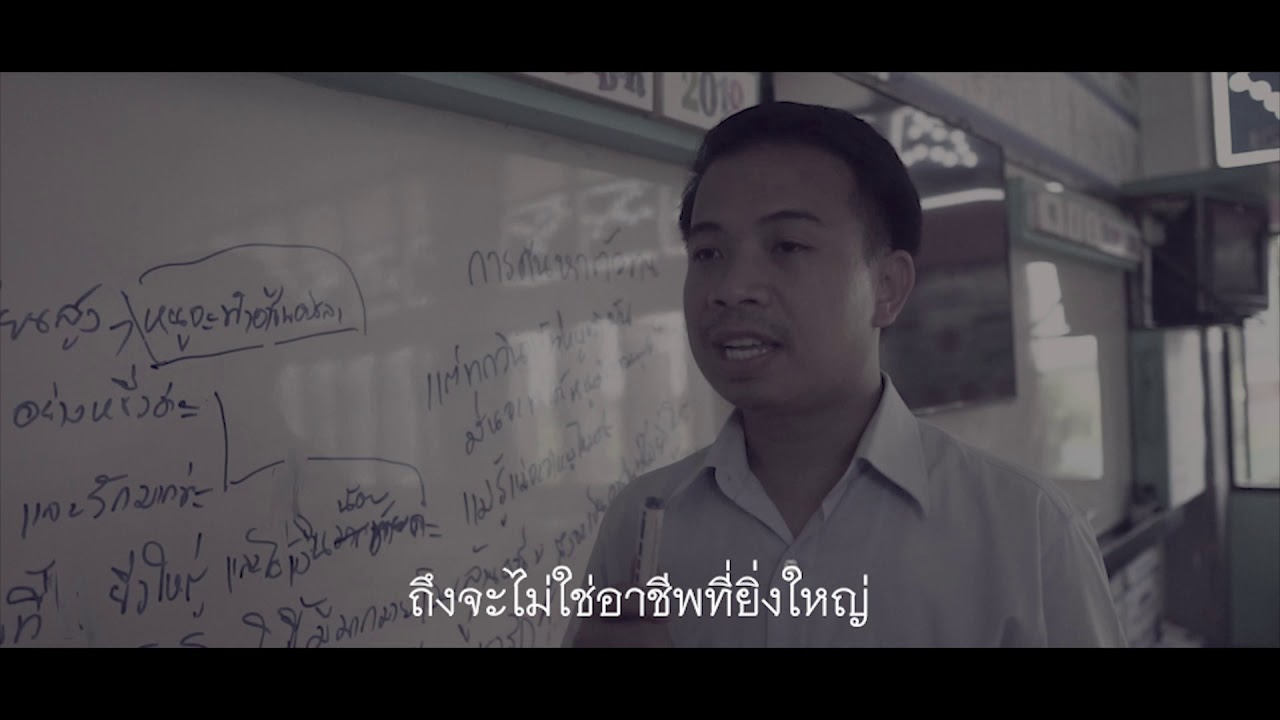 ความฝันของฉันกับความหวังของแม่ (10 นาที)