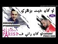 Didou parisien loukan jit bzahri 2018*قنبلة *لوكان جيت بزهري