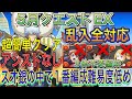 【アシストなし 乱入全対応 編成難易度低め】5月クエストEXラッシュを乱入全対応のずらし銀時スオウ編成で簡単攻略！？スオ銀の中では1番編成難易度低めになってます！5月クエスト【パズドラ】