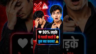 प्यार है या सिर्फ Attention? ये 3 Signs देख लो 🖤😶 #darkpsychology #psychologyfacts #youtubeshorts