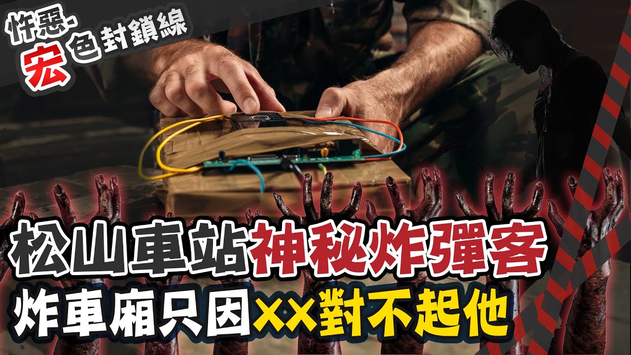 【#宏色封鎖線 50】