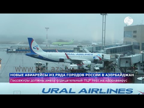 Новые авиарейсы из России в Азербайджан
