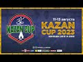 Kazan Cup 2023. Юноши 2015 и 2016. Первая камера (Третий день)