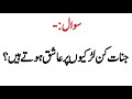 "Islamic Quiz | Can You Answer These Questions Correctly? | Islamic Knowledge 2025"