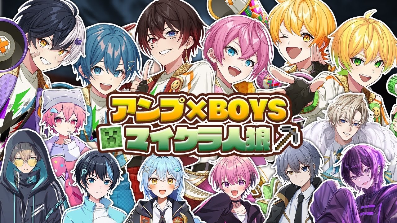 【AMPTAK× STPR BOYS!!】先輩後輩で大型マイクラ人狼したらヤバかったWWWW【マイクラ】【AMPTAK×COLORS】