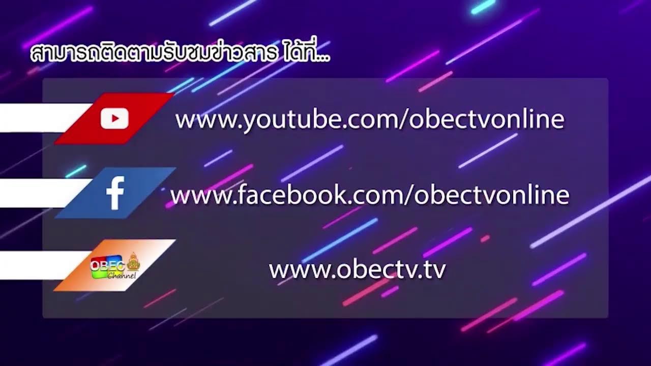 รายการประจำวันจันทร์ที่ 13 ธันวาคม 2564