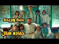 والله بعوده يا رمضان الاغنيه الرسميه ل حماده هلال رمضان 2026 مسلسلات رمضان Sbuscrib Shorts 