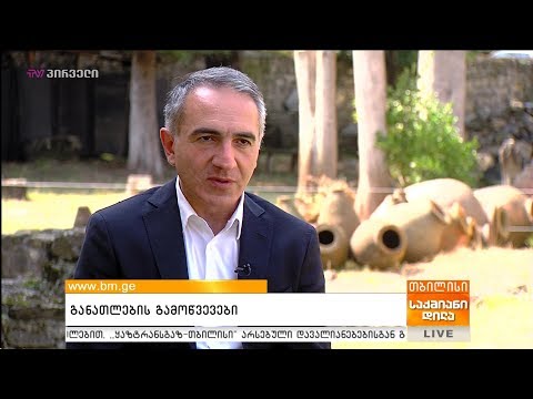 განათლების გამოწვევები