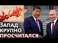 Путин в Китае: что на самом деле стоит за этим союзом. Китайское чудо: социализм или свободный рынок
