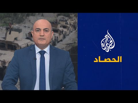 الحصاد - قاعدة باغرام بأيدي الأفغان، وفشل الحوار الليبي في جينيف