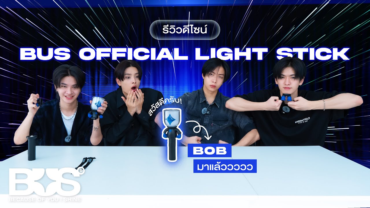 BUS OFFICIAL LIGHT STICK — 'BOB' DESIGN REVIEW - YouTube