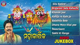 MAHA KARTIKA Odia Kartikeswara Bhajans Full Audio Songs Juke Box | Sarthak Music | Sidharth TV