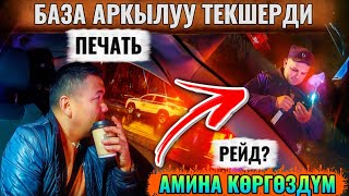 ППС ТОСУП МИГРАЦИОНКАДАГЫ ПЕЧАТТЫ СРАЗУ БАЗАГА САЛДЫ ГО🤔
