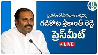 LIVE: State General Secretary Sri Gadikota Srikanth Reddy Press Meet screenshot 1
