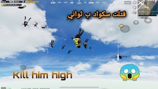 ماراح اصدك العدد الي نزلو Large Numbers Innlo Pubg Mobile