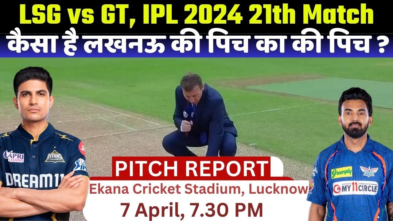 Ekana Cricket Stadium Pitch Report | Lucknow Pitch Report | LSG Vs GT IPL 2024 Match 20 Pitch Report