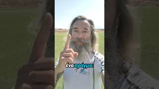 Να είσαι αληθινός. Τότε αξίζεις εμπιστοσύνη. #τρεχάτοςμαντιναδολόγος #μαντινάδα #μαντινάδες #shorts