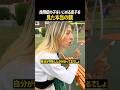 自閉症の子をいじめる息子を見た本当の親