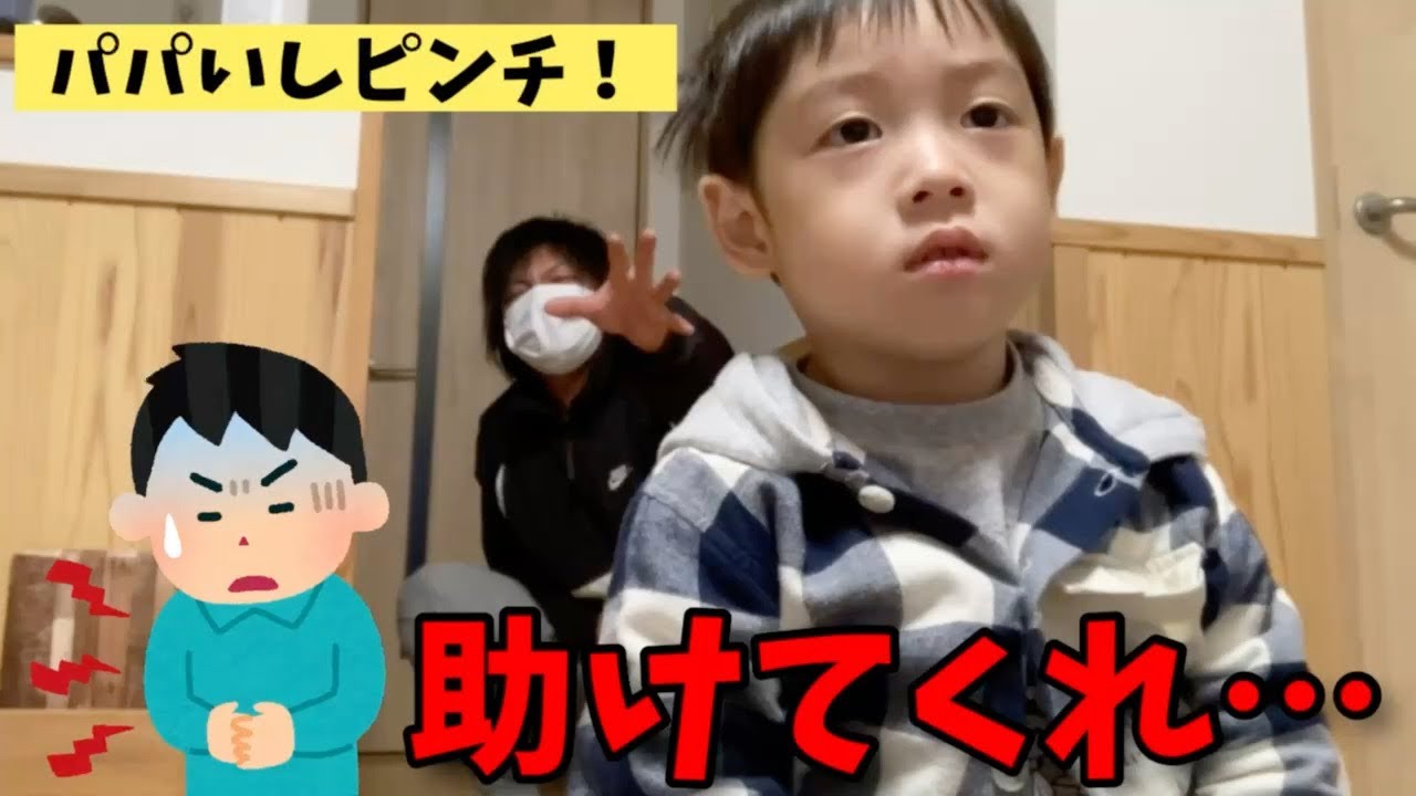 【オムツ卒業への道】トイレでウンチ頑張れVol.3。えっ、パパいしも！？編…