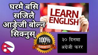 HOW TO LEARN ENGLISH IN NEPALI EASILY / 100% learn English in 30 days/ Android App Review #01 screenshot 1