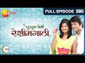 Julun yeti reshimgaathi  marathi serial  full ep  580  lalit prabhakar prajakta  zee marathi