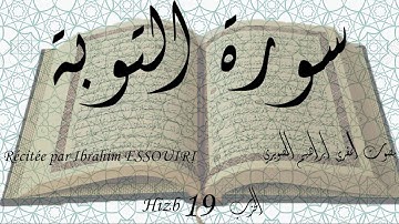 Sourat At tawbah complète سورة التوبة كاملة بصوت الشيخ إبراهيم الصويري