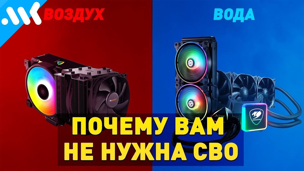 Как работает водяное охлаждение компьютера?