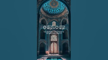 بسم الله الرحمن الرحيم سورة الحاقة #القرآن_الكريم #اكسبلور #المصحف #duet #الرحمن #لايك #القزابري #