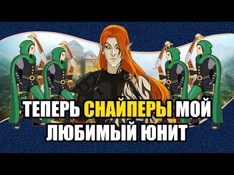 Видео: Теперь СНАЙПЕРЫ мой любимый юнит [Heroes 3 Jebus Outcast] Yama_Darma vs Bezzdar