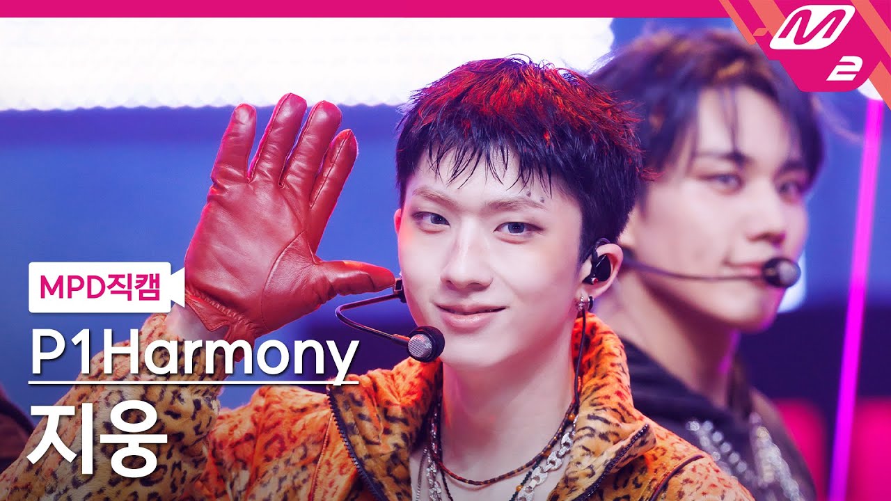 [MPD직캠] 피원하모니 지웅 직캠 4K 'DUH!' (P1Harmony JIUNG FanCam) | @MCOUNTDOWN_2025.5.15