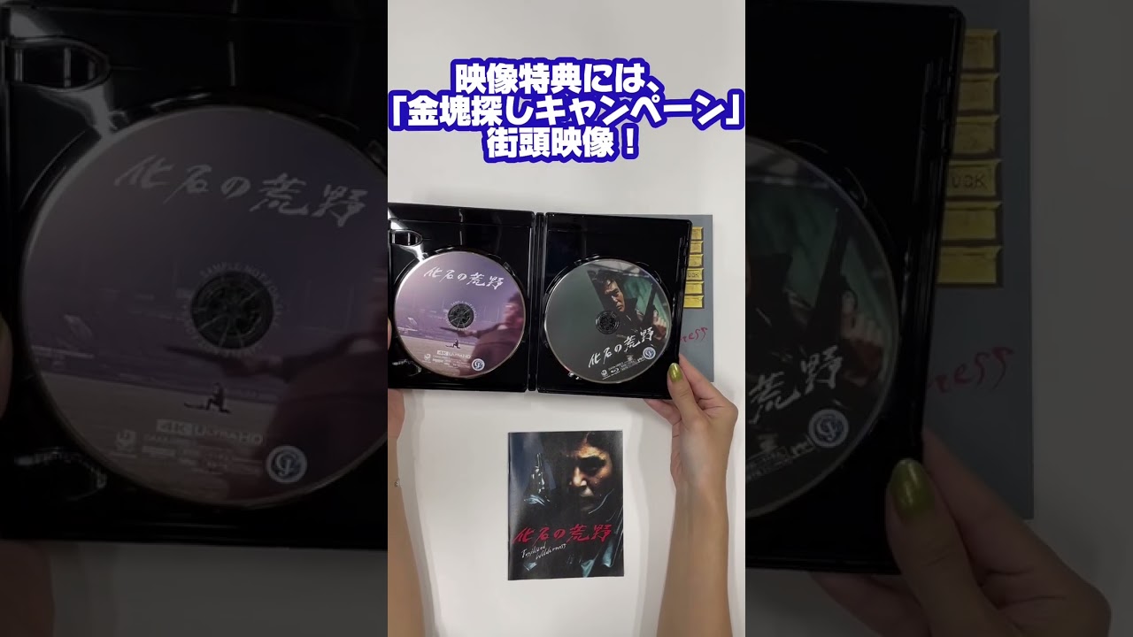 開封動画】化石の荒野 4Kデジタル修復 Ultra HD Blu-ray 【HDR版 
