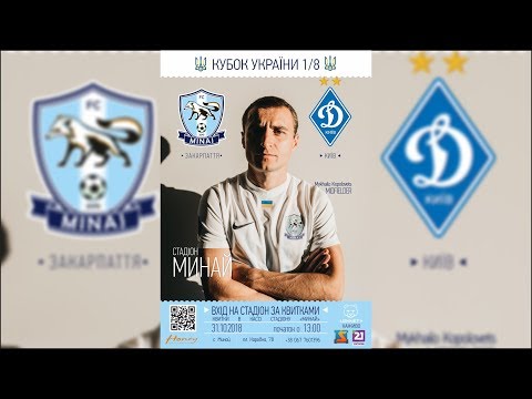 КУБОК УКРАЇНИ З ФУТБОЛУ 1/8 ФІНАЛУ (ФК