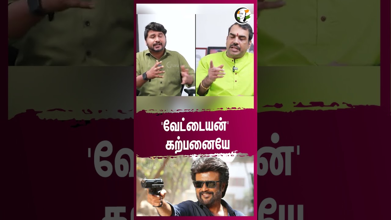 Vettaiyan Movie கற்பனையே | Rangaraj Pandey | Rajinikanth
