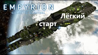 : Empyrion Galactic Survival.  