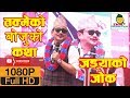 Takme Buda standup  comedy 2019  | Wilson BIKRAM RAI NEW NEPALI COMEDY