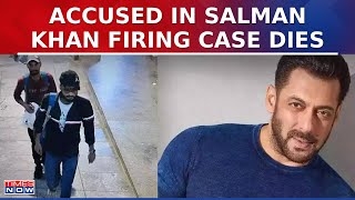 Accused In Salman Khan&#39;s Firing Case Dies By Suicide In Police Custody In Mumbai | Latest Updates