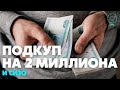 Дело директора дивизиона компании “Мираторг” Алексея Курдюкова рассмотрит Центральный суд