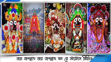 Rathyatra Special Status Video Editing 2023||Rathyatra xml