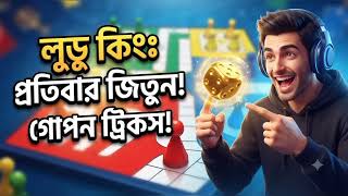 Ludo King 4 player game | Match highlights 330 Part2#gameplay​ screenshot 4