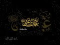 عثمانؓ... قرآن پڑھتے ہوئے شہید کر دیے گئے 💔 | Islamic Shorts#IslamicHistory  #bayan#islamicclips