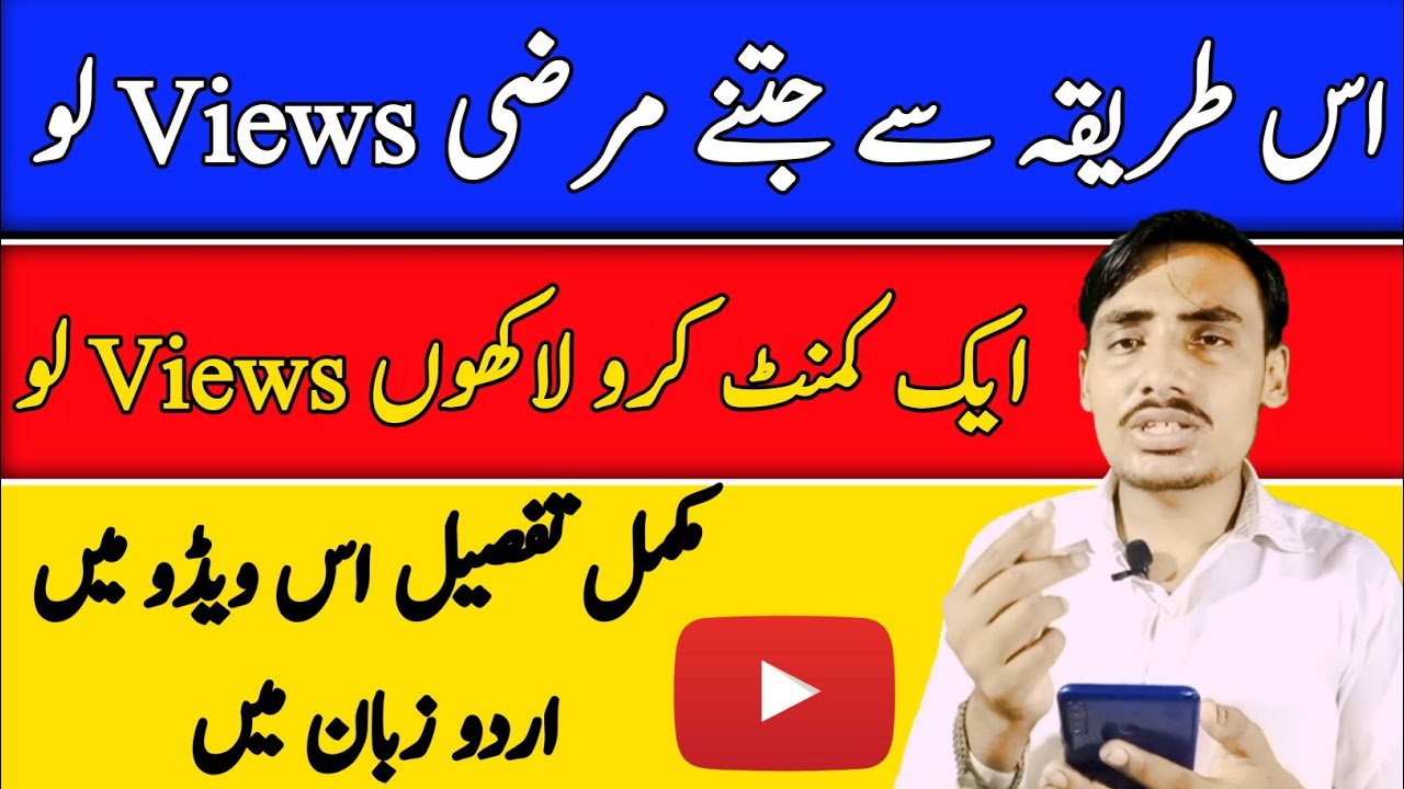 views decrease,why?💴views ruk jaae to kya... increase views on youtube videos trick | views kaise badhaye - YouTube