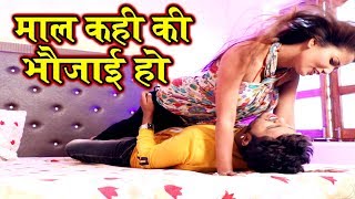 माल कही की भोजाई हो #2019 का बड़ा आर्केस्टा लगन सॉन्ग बना #एक बार आप भी सुनिये